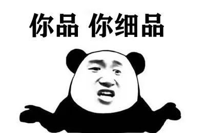 全網(wǎng)十大最欠揍流行語，沒一句我愛聽的