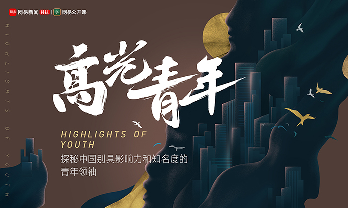 2億播放量、15次上熱搜背后，網易文創如何做短視頻？