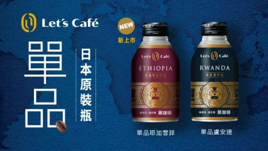 全家Let's Cafe升級全新Logo，它的經典廣告比咖啡還香