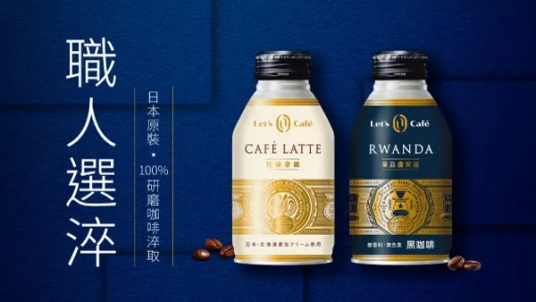 全家Let's Cafe升級全新Logo，它的經典廣告比咖啡還香