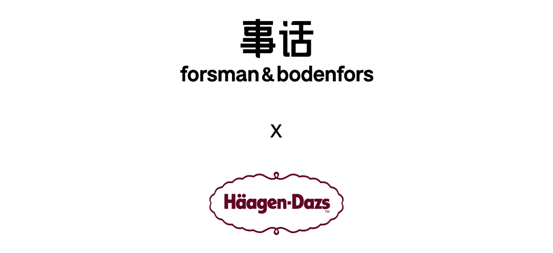 哈根達斯全新形象片：美好夏日，盡情寵自己