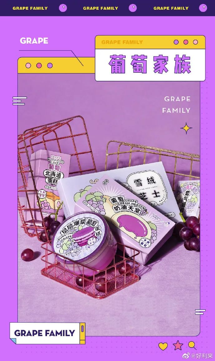 好利來，又一家被美食耽誤的設(shè)計公司