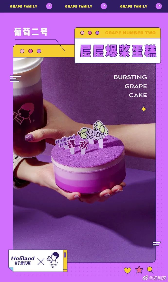 好利來，又一家被美食耽誤的設(shè)計公司