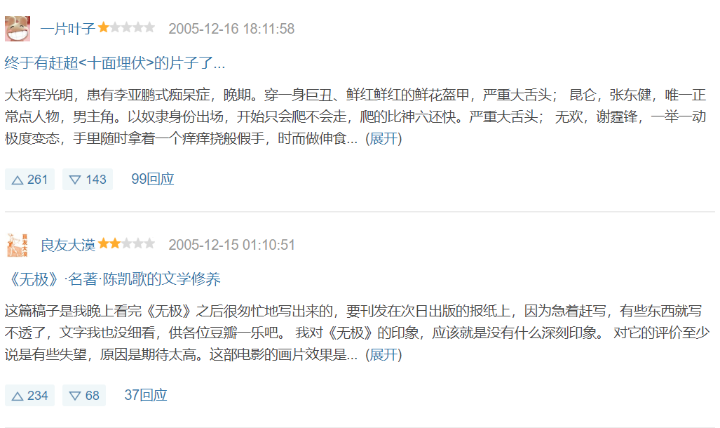 從豆瓣評分到短視頻點(diǎn)贊，大眾評價革命是如何誕生的？