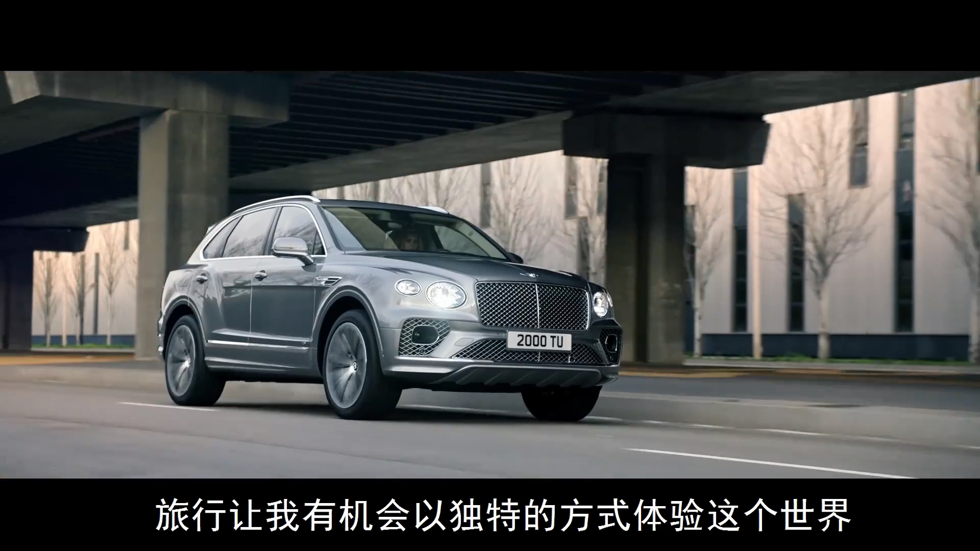 賓利發(fā)布新添越廣告大片，為你開啟非凡之旅！