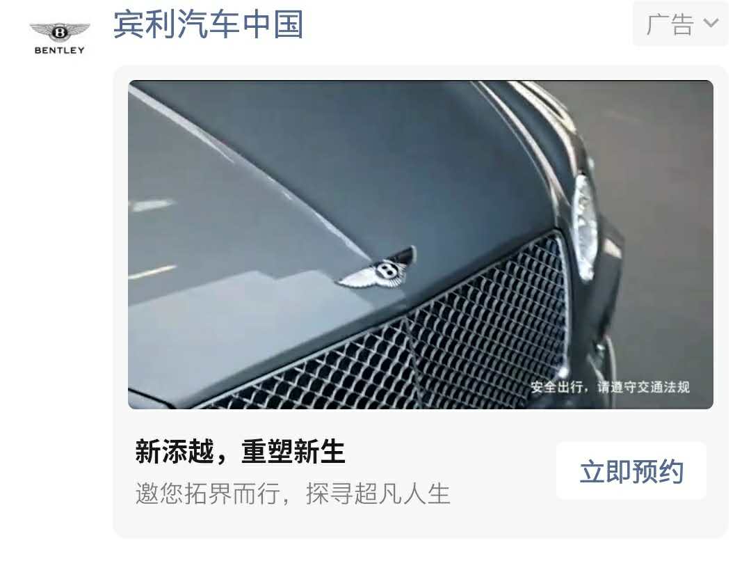 賓利發(fā)布新添越廣告大片，為你開啟非凡之旅！