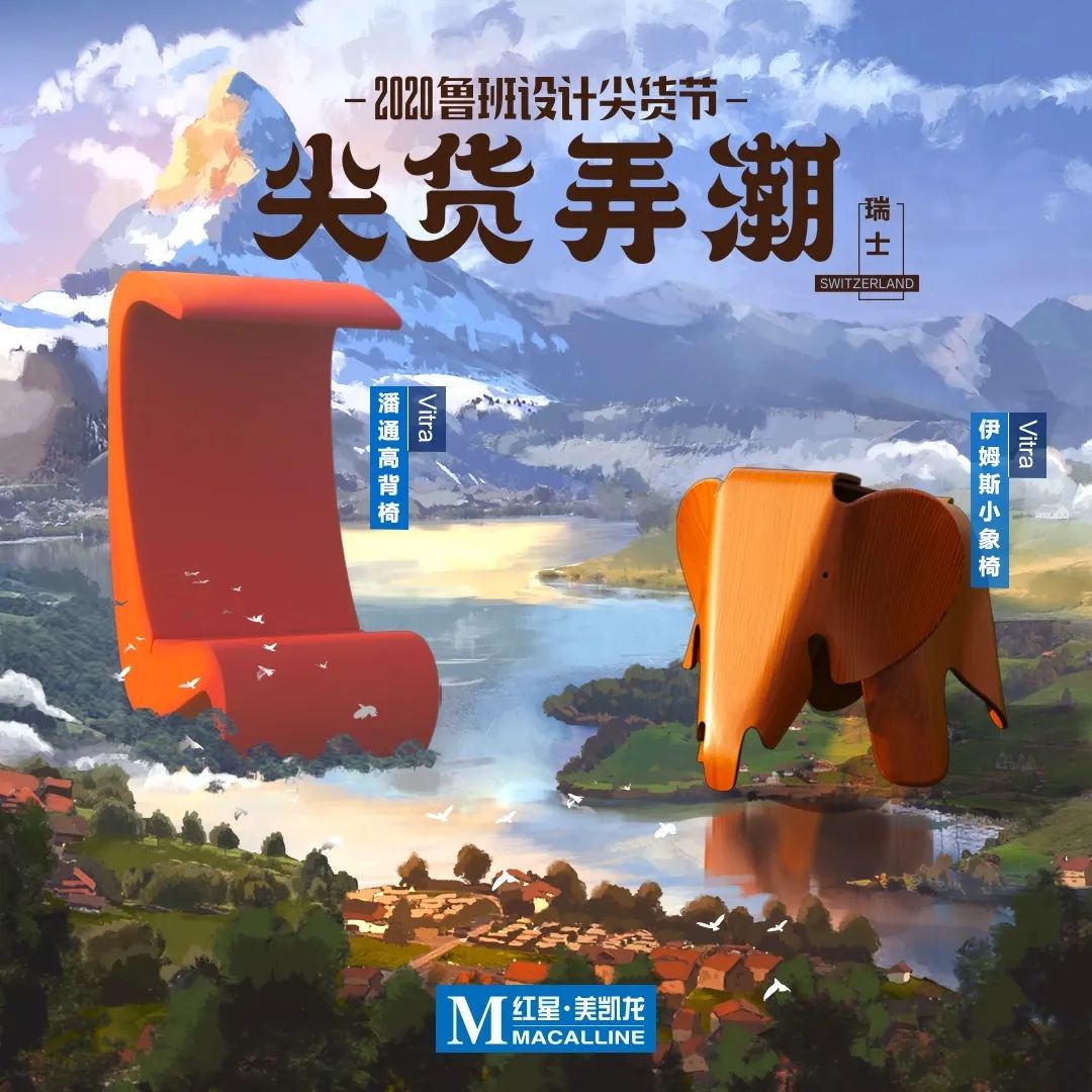 紅星美凱龍×國家寶藏，玩轉尖貨弄潮