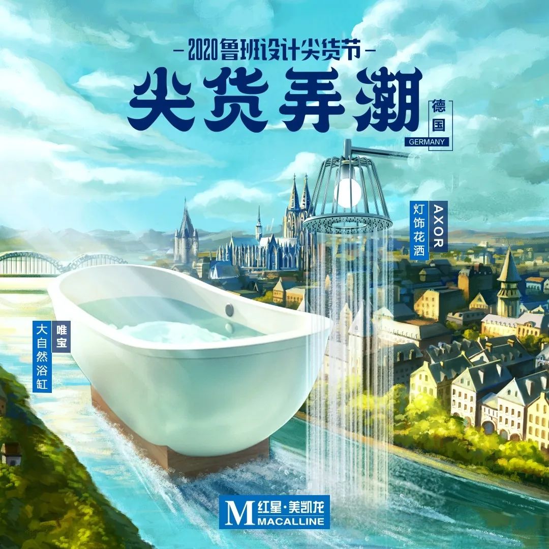 紅星美凱龍×國家寶藏，玩轉尖貨弄潮