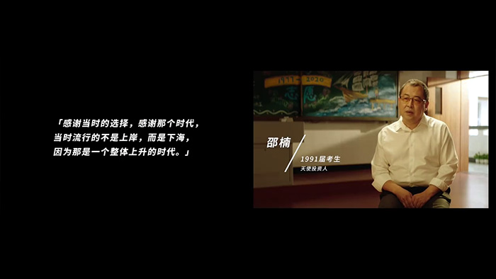 夸克APP高考志愿故事：每個志愿，都是人生