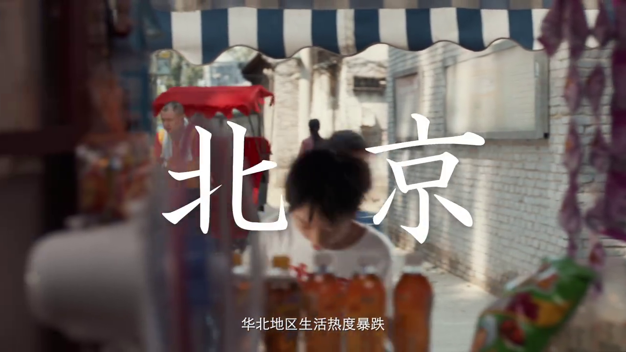 寶潔攜手墨跡天氣推出生活天氣預報，拯救生活熱情暴跌的你