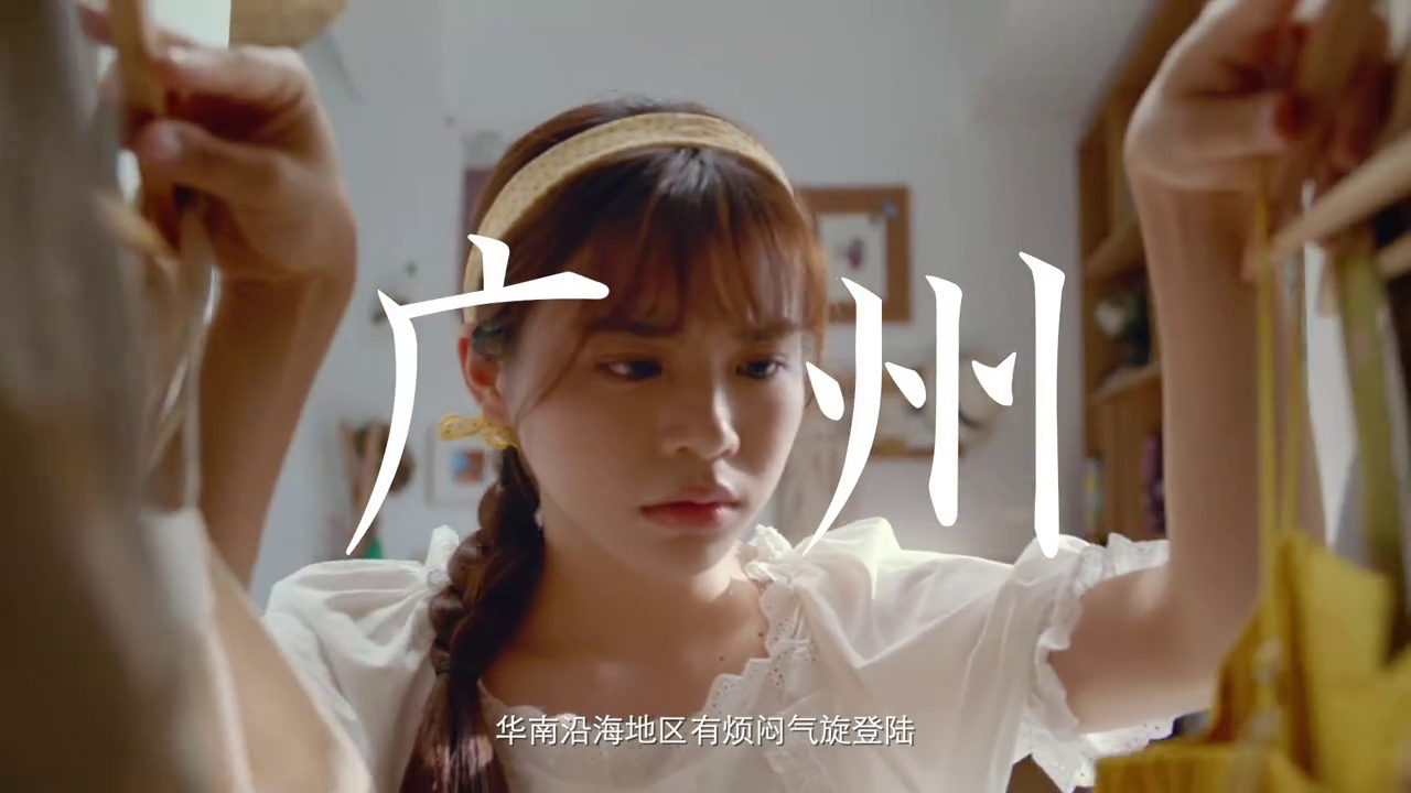 寶潔攜手墨跡天氣推出生活天氣預報，拯救生活熱情暴跌的你