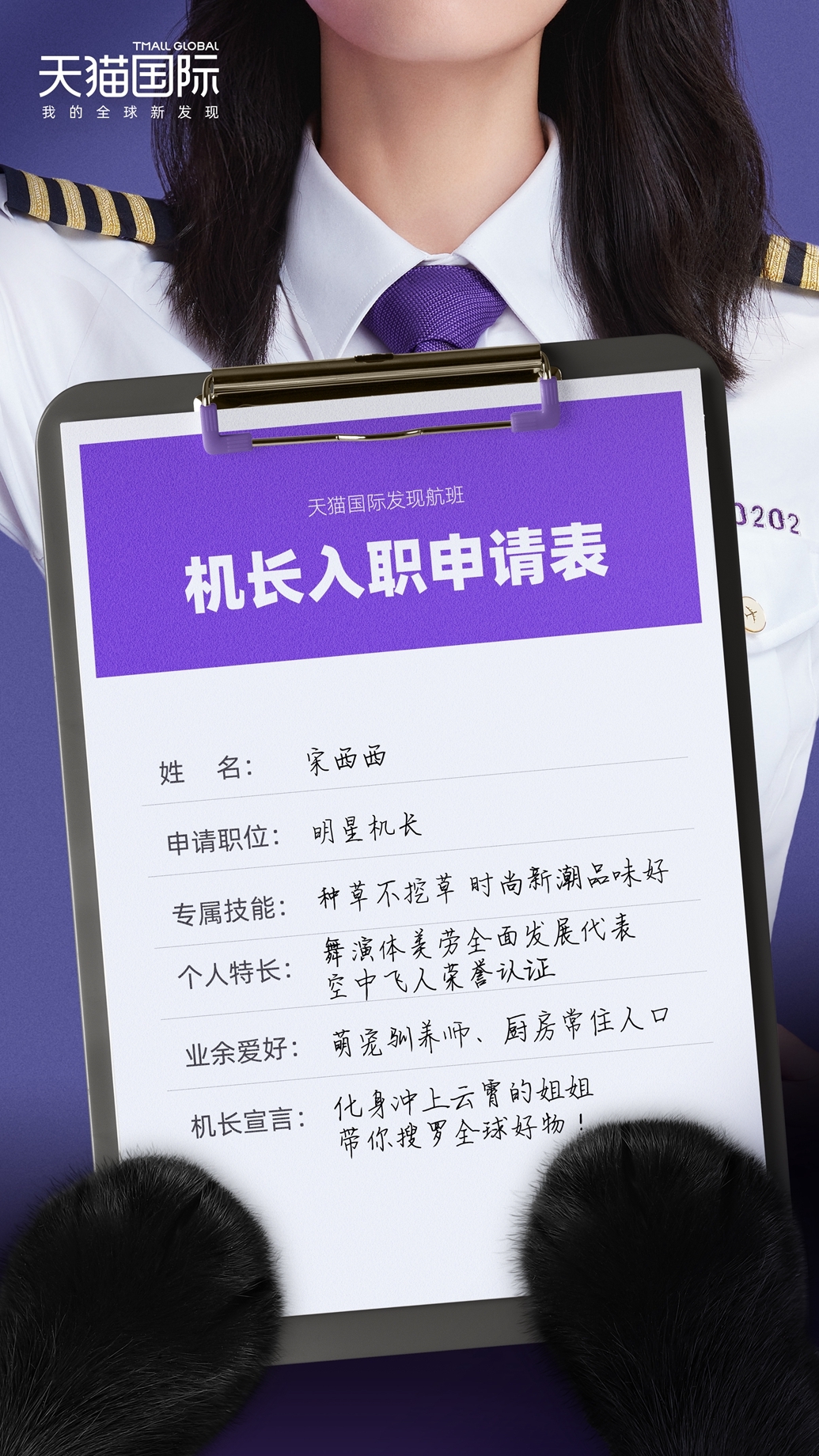 從明星營(yíng)銷到線下大事件，天貓國(guó)際如何創(chuàng)新品牌升級(jí)玩法？