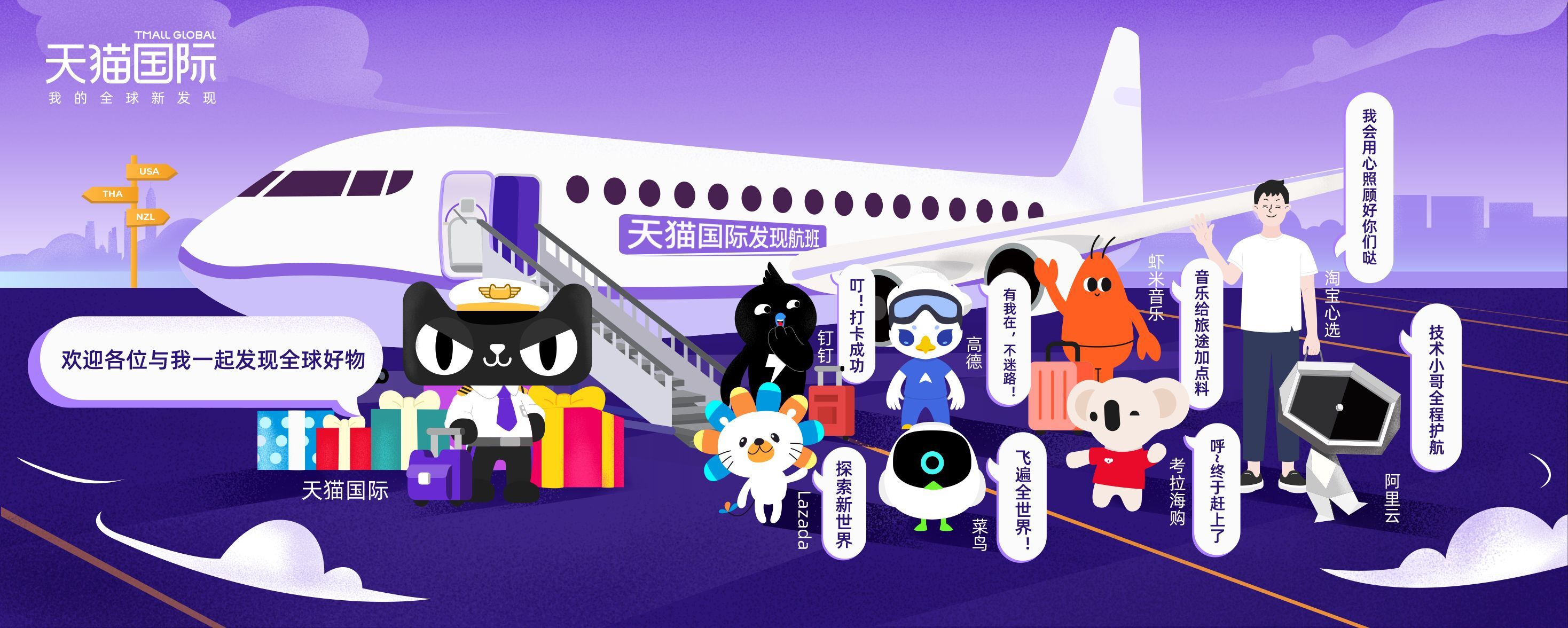 從明星營(yíng)銷到線下大事件，天貓國(guó)際如何創(chuàng)新品牌升級(jí)玩法？