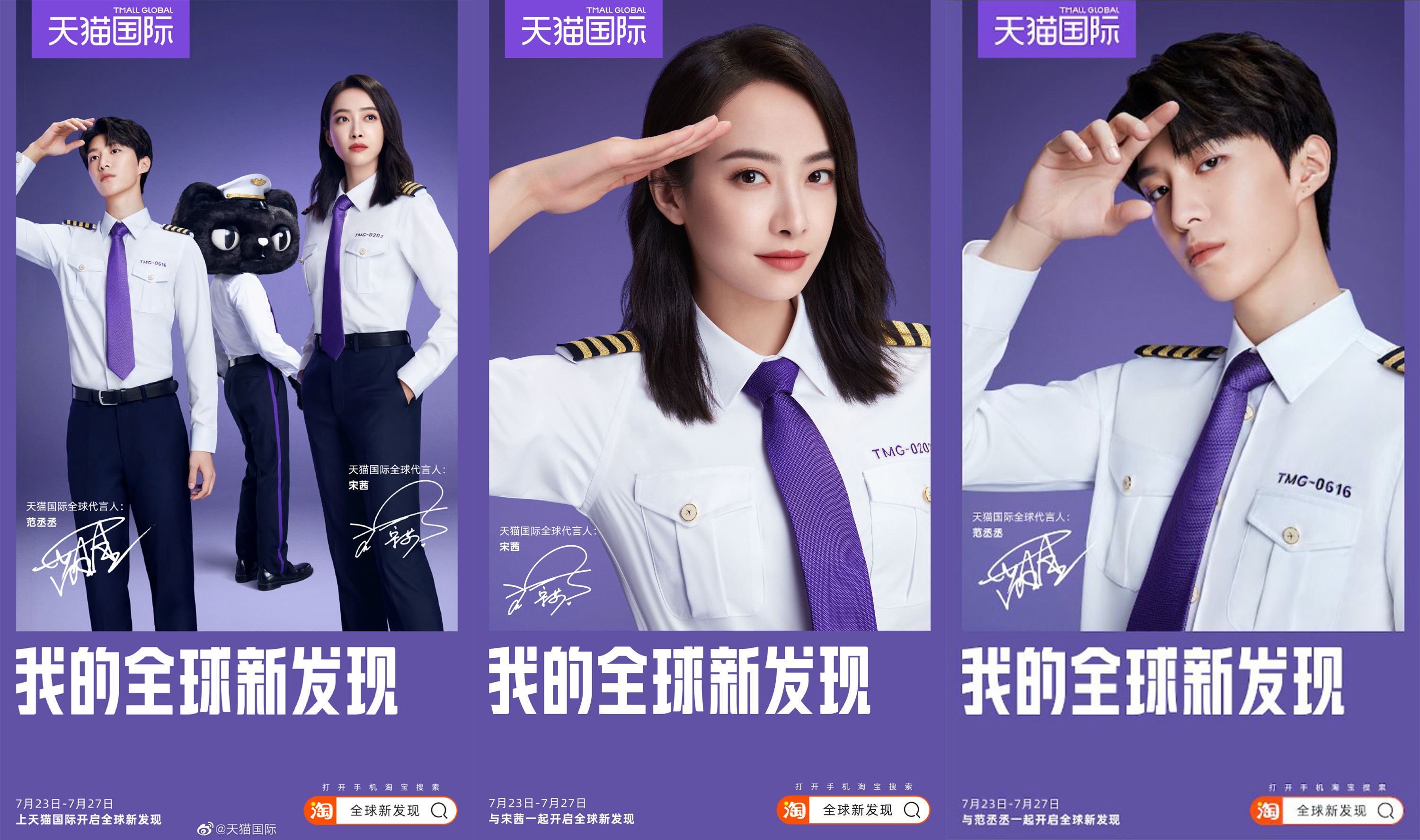 從明星營(yíng)銷到線下大事件，天貓國(guó)際如何創(chuàng)新品牌升級(jí)玩法？