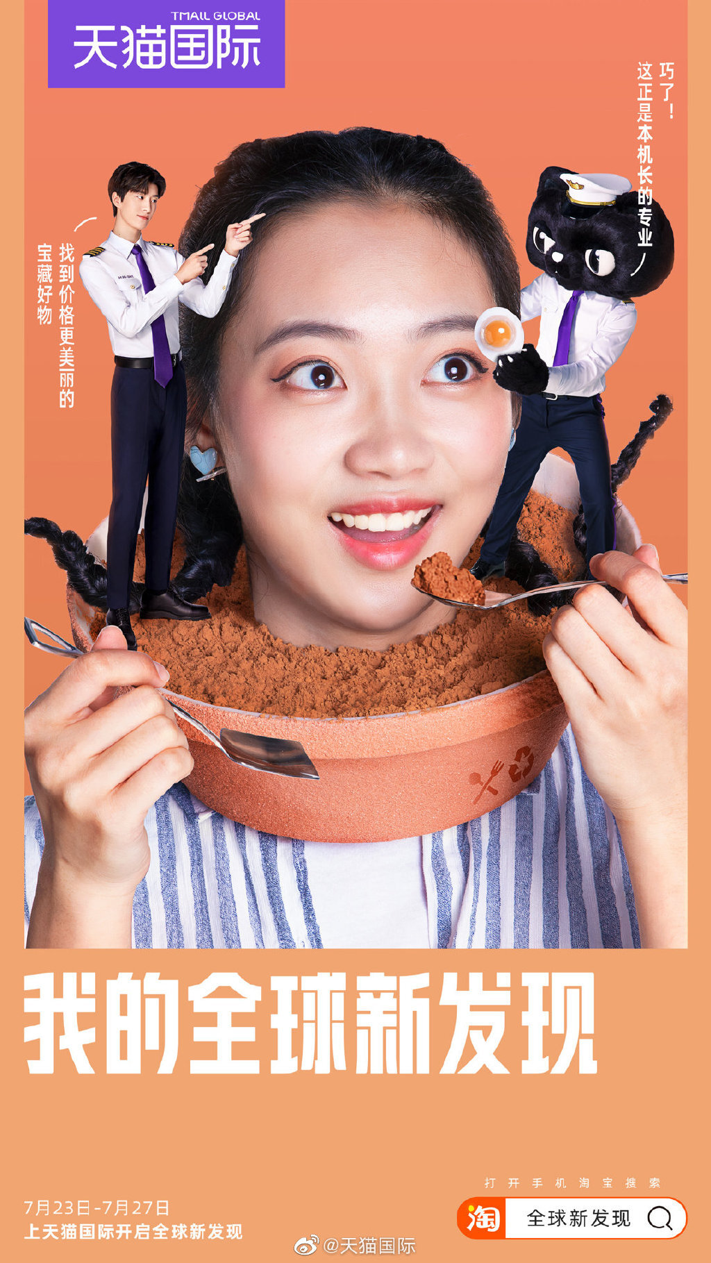 從明星營(yíng)銷到線下大事件，天貓國(guó)際如何創(chuàng)新品牌升級(jí)玩法？