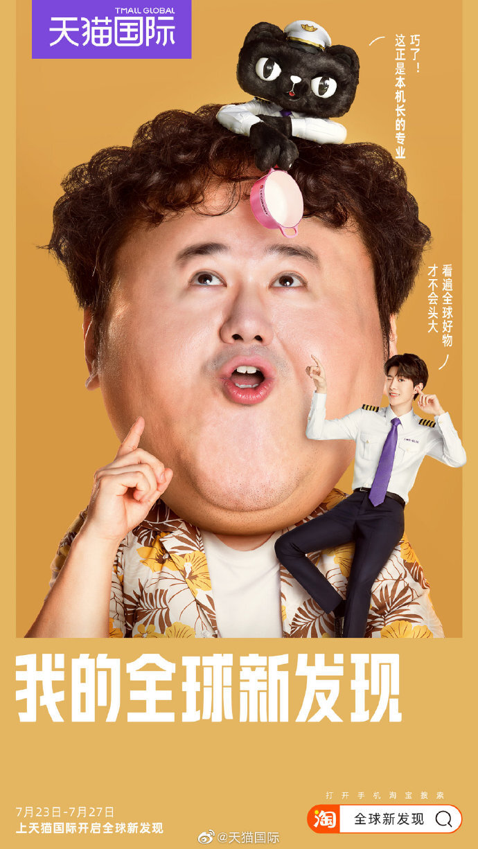 從明星營(yíng)銷到線下大事件，天貓國(guó)際如何創(chuàng)新品牌升級(jí)玩法？