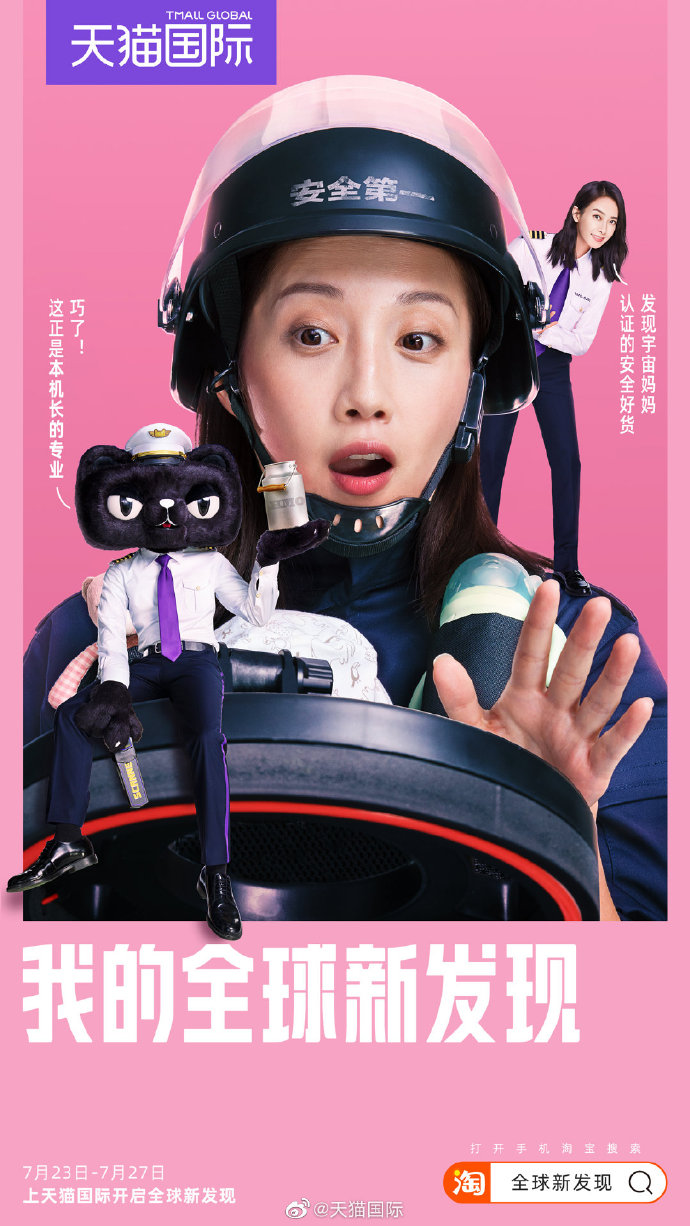 從明星營(yíng)銷到線下大事件，天貓國(guó)際如何創(chuàng)新品牌升級(jí)玩法？