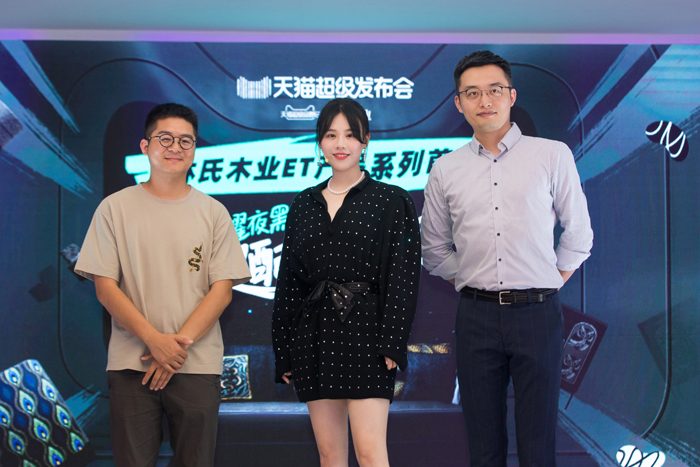 林氏木業(yè)×天貓超級(jí)品牌日：超級(jí)0點(diǎn)引爆超配熱愛(ài)！