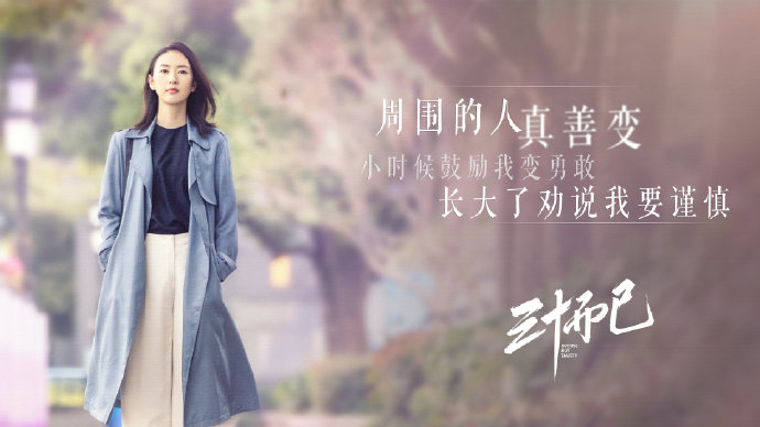 《三十而已》，臺詞金句扎心