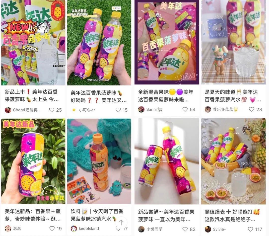 「美年達百香果菠蘿味」新品上市：沁爽酸甜，「百菠」來襲