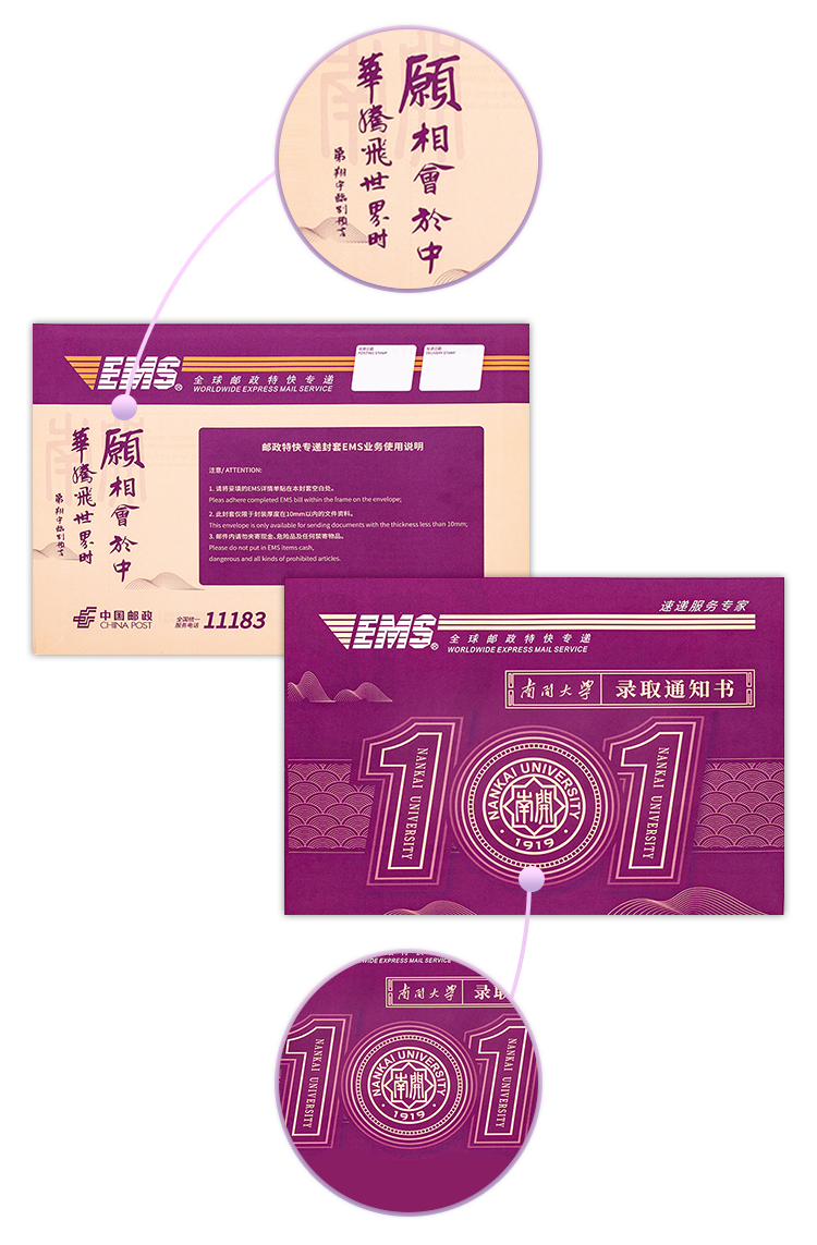 2020錄取通知書設計，最騷的大學竟然是...