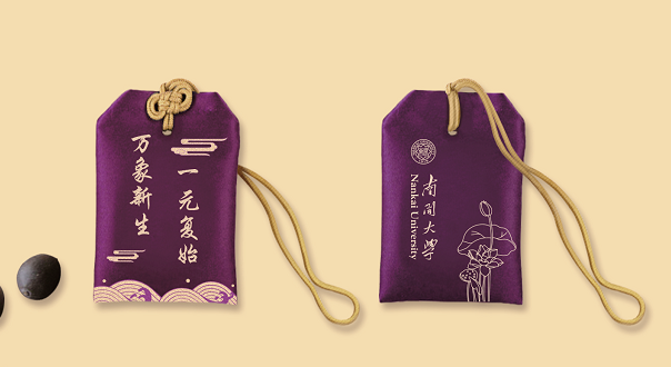 2020錄取通知書設計，最騷的大學竟然是...