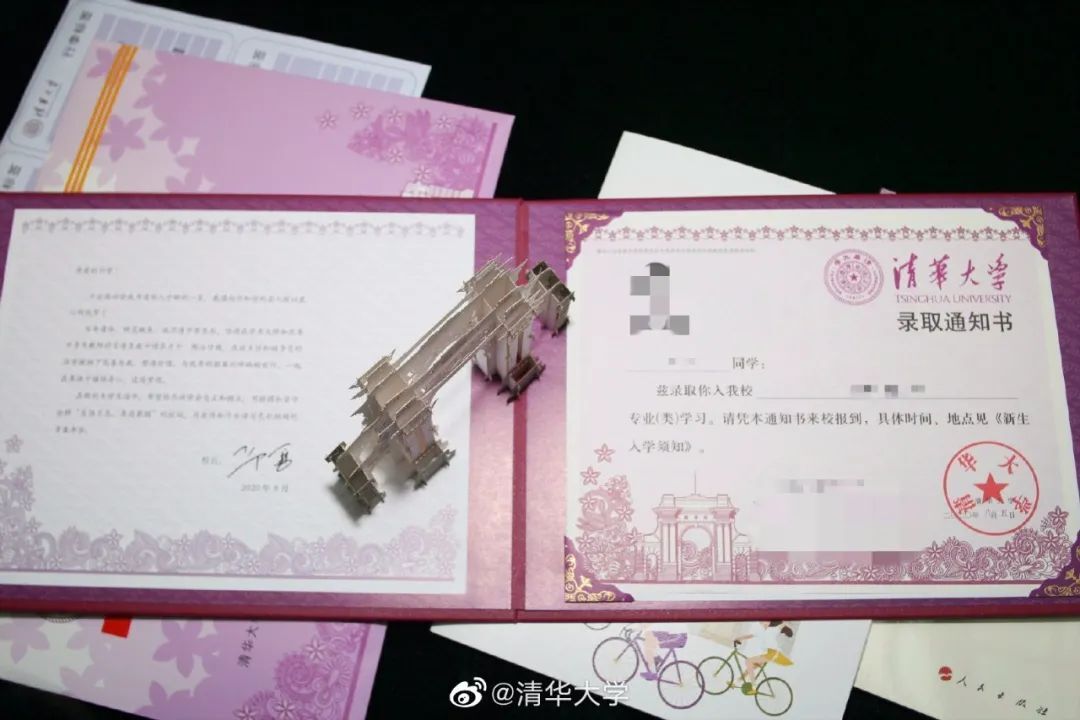 2020錄取通知書設計，最騷的大學竟然是...