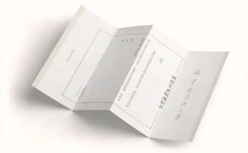 2020錄取通知書設計，最騷的大學竟然是...