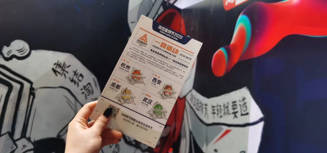 淘寶造物節2020,用大篷車開啟全國創造力大巡遊 淘寶造物節2020,用大篷車開啟全國創造力大巡遊