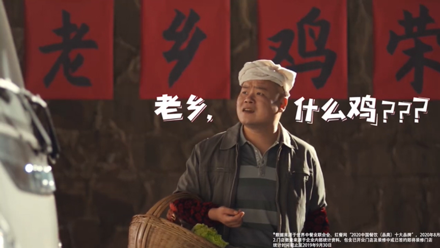 岳云鵬×老鄉雞首支TVC：月月上新，鬼畜洗腦