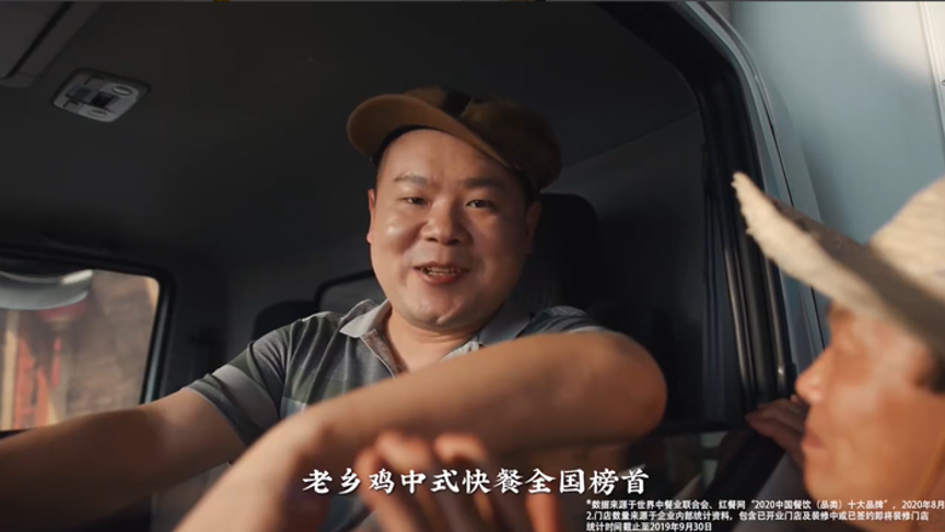 岳云鵬×老鄉雞首支TVC：月月上新，鬼畜洗腦