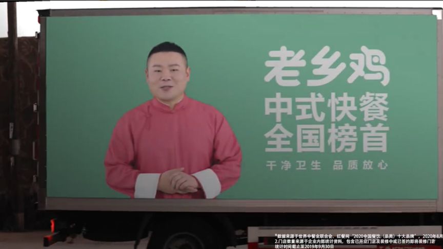 岳云鵬×老鄉雞首支TVC：月月上新，鬼畜洗腦