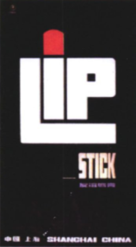 回顧中國(guó)海報(bào)簡(jiǎn)史，我們的審美退化了嗎？