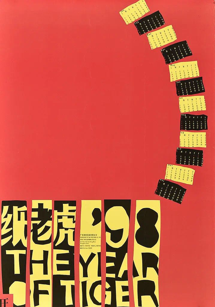 回顧中國(guó)海報(bào)簡(jiǎn)史，我們的審美退化了嗎？