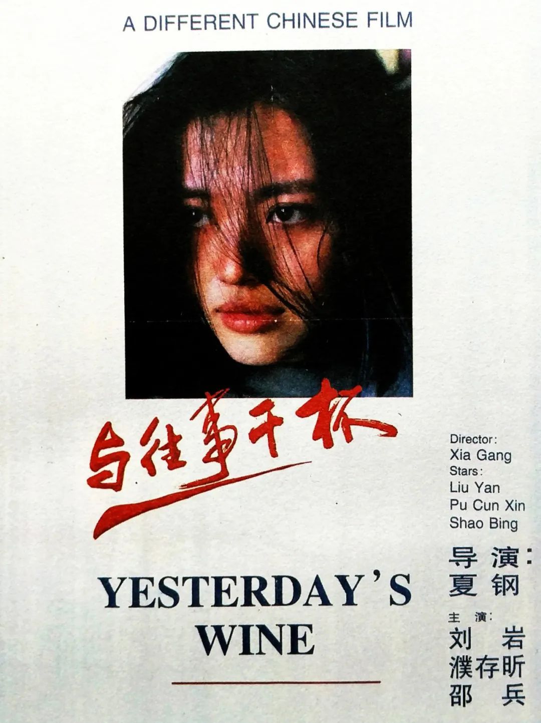 回顧中國(guó)海報(bào)簡(jiǎn)史，我們的審美退化了嗎？