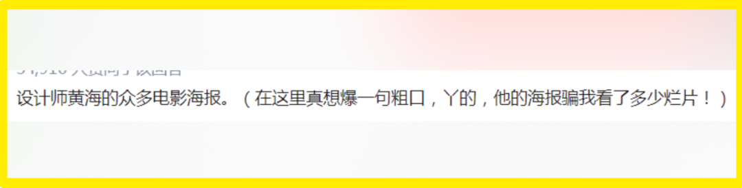 回顧中國(guó)海報(bào)簡(jiǎn)史，我們的審美退化了嗎？