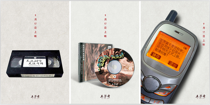 五芳齋中秋古早紀錄片《走近科學，走近月餅》