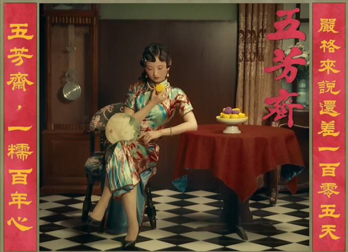 五芳齋中秋古早紀錄片《走近科學，走近月餅》