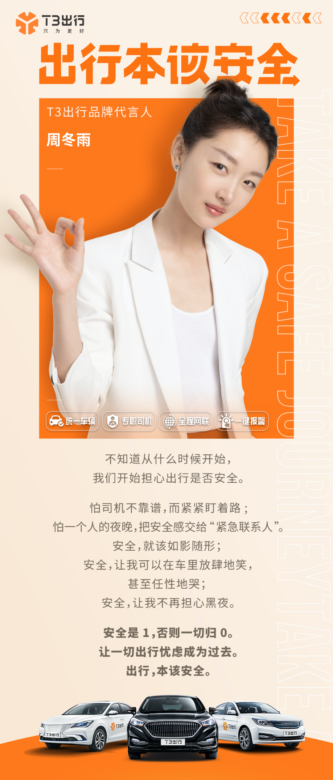 粉絲經濟當道，拍TVC出主題曲？品牌代言還能玩出什么新花樣？