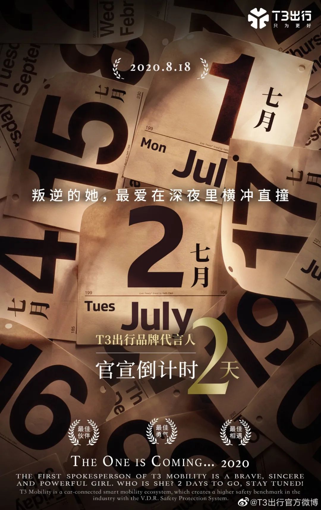 粉絲經濟當道，拍TVC出主題曲？品牌代言還能玩出什么新花樣？