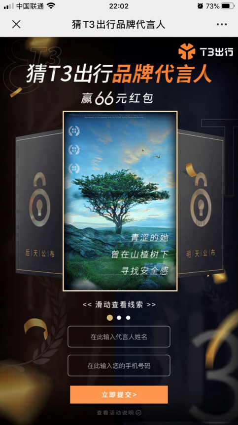 粉絲經濟當道，拍TVC出主題曲？品牌代言還能玩出什么新花樣？