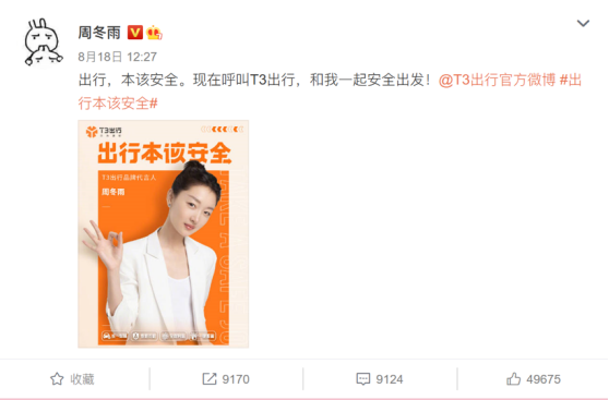 粉絲經濟當道，拍TVC出主題曲？品牌代言還能玩出什么新花樣？