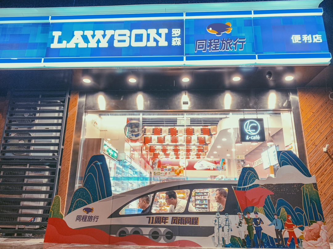 各個品牌都在忙于國慶營銷時，同程卻為我們準備了一場特別的致敬