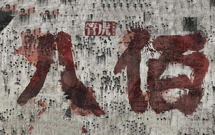 專訪《八佰》導(dǎo)演管虎：光有史實不足夠，還需一部分的詩意