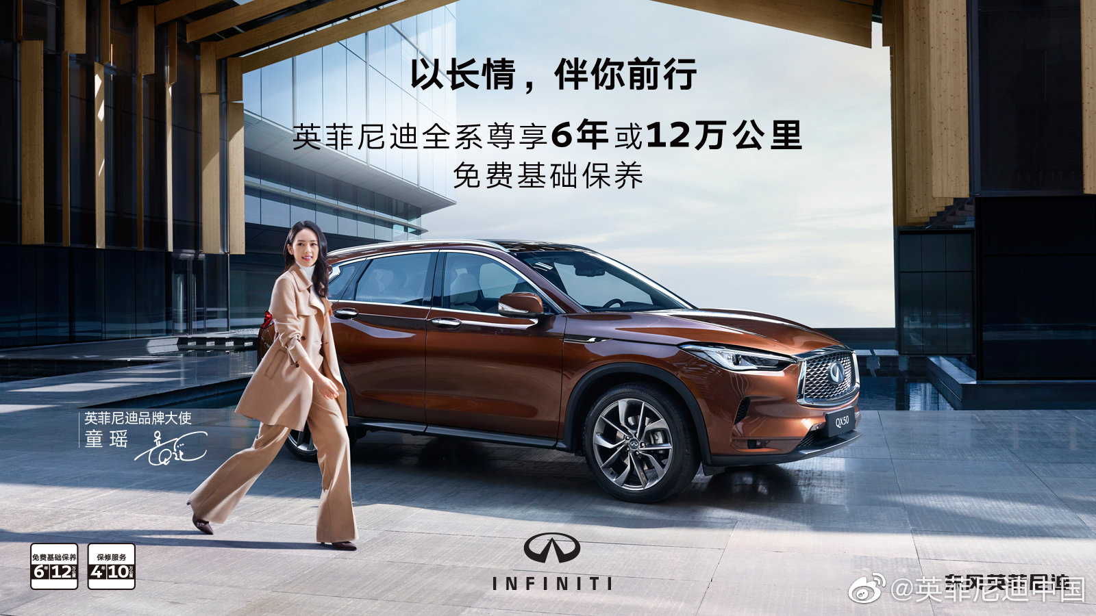 童謠×英菲尼迪年度大戲：《背后的力量》，總有人在挺你