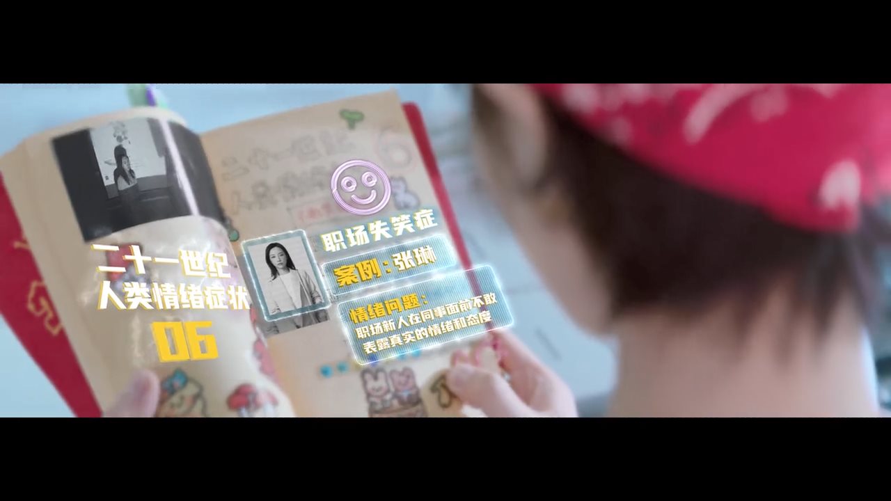 名創優品×張子楓《情緒管理局》：生活就是要肆無忌憚的哭和笑