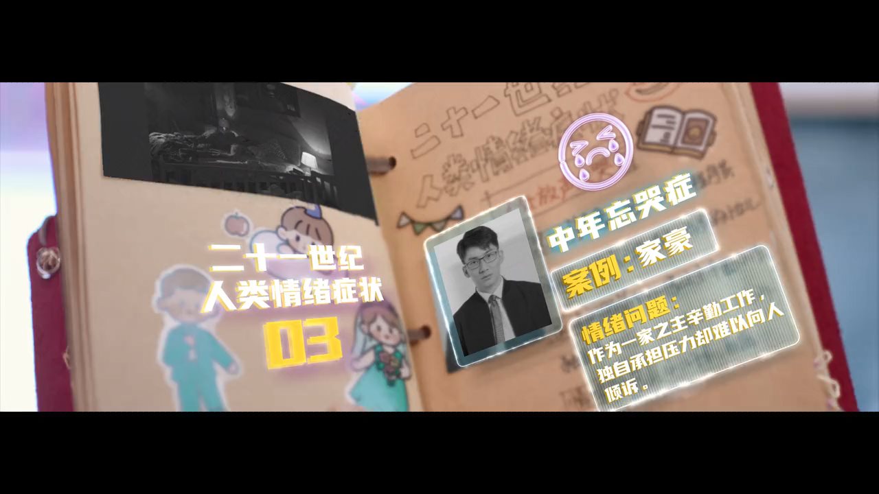名創優品×張子楓《情緒管理局》：生活就是要肆無忌憚的哭和笑