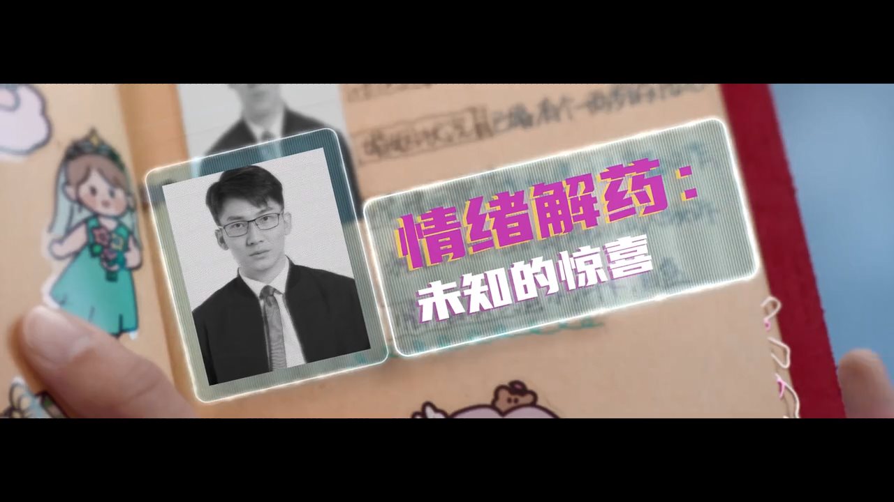 名創優品×張子楓《情緒管理局》：生活就是要肆無忌憚的哭和笑