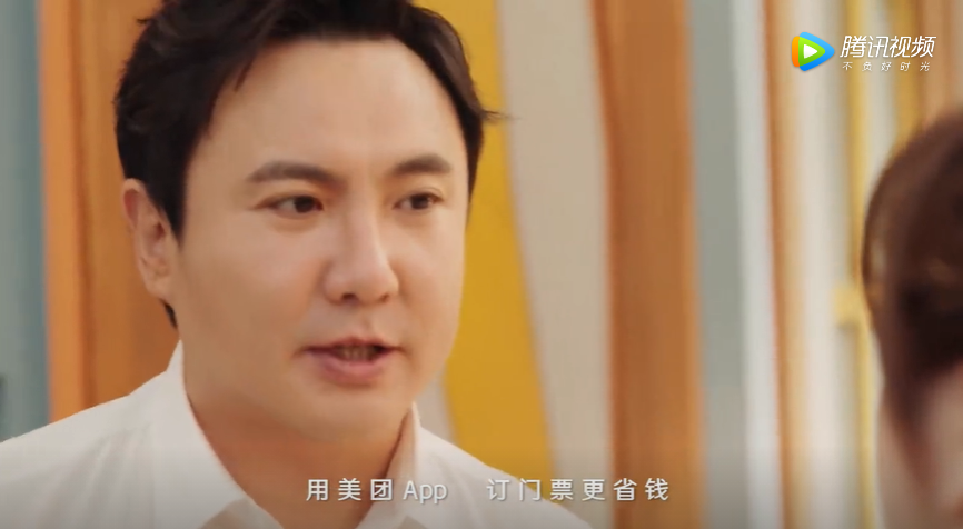 沈騰、賈玲合體，爆笑演繹美團(tuán)“省錢(qián)”廣告片