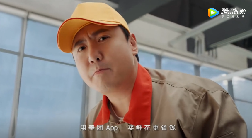 沈騰、賈玲合體，爆笑演繹美團(tuán)“省錢(qián)”廣告片